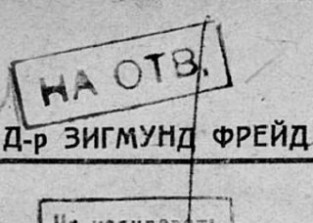 В поисках жанра. Маски и роли психоанализа в России